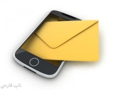 تصویر  ارسال پیام کوتاه - SMS ناپ کامرس